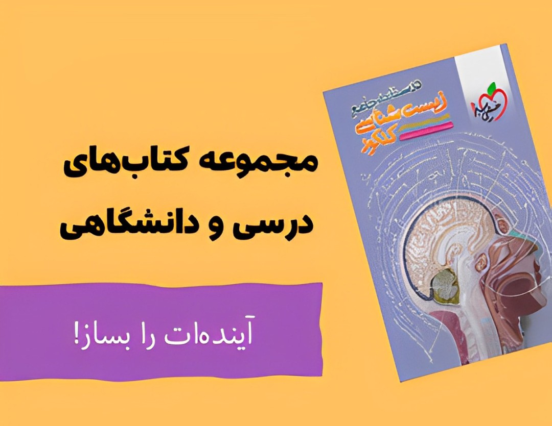educational books