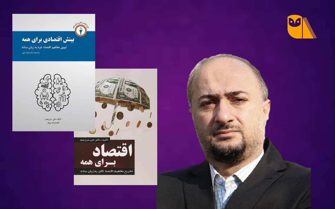 معرفی لیست کتاب های علی سرزعیم در کتاب تور