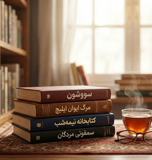پرفروش‌ترین کتاب‌های ۱۴۰۴ ایران